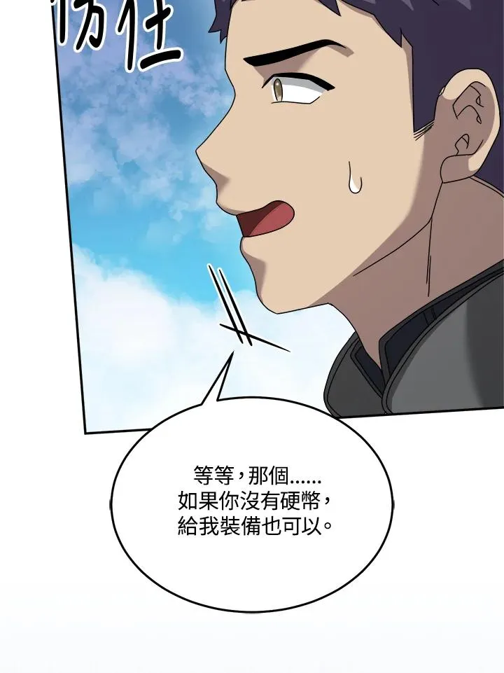 第77话 第84页