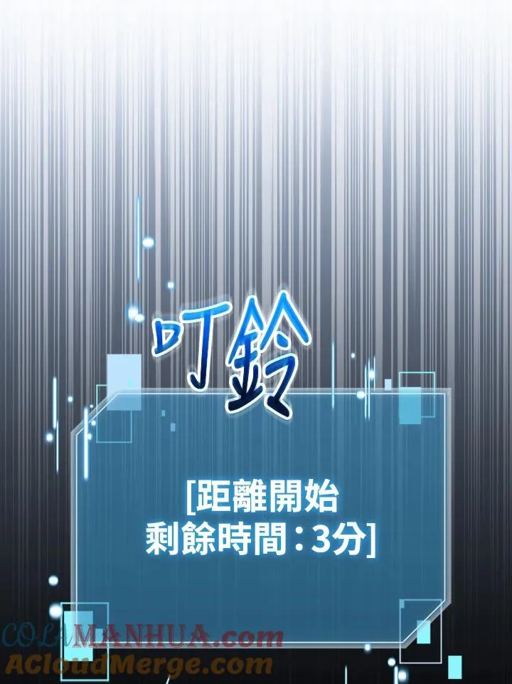 第77话 第85页