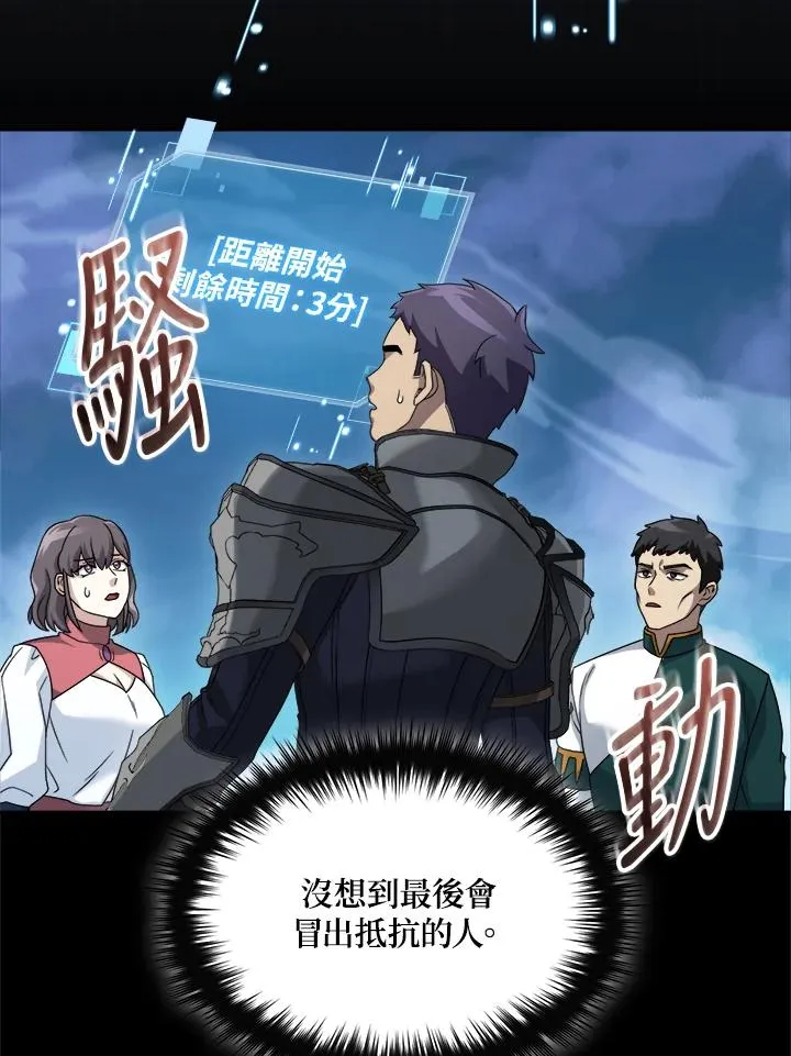 第77话 第86页