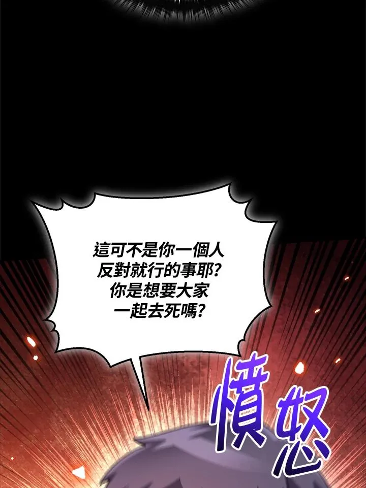 第77话 第87页