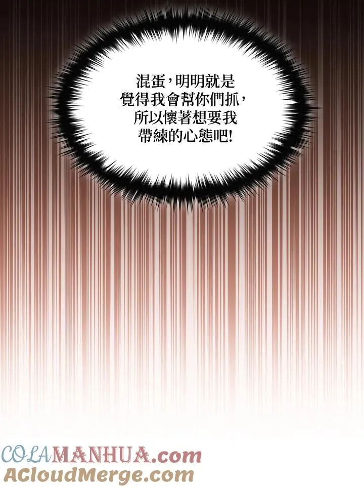 第77话 第89页