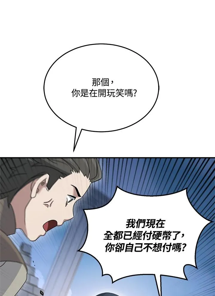 第77话 第90页