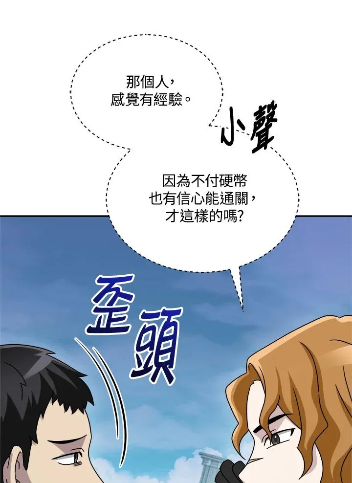 第77话 第92页