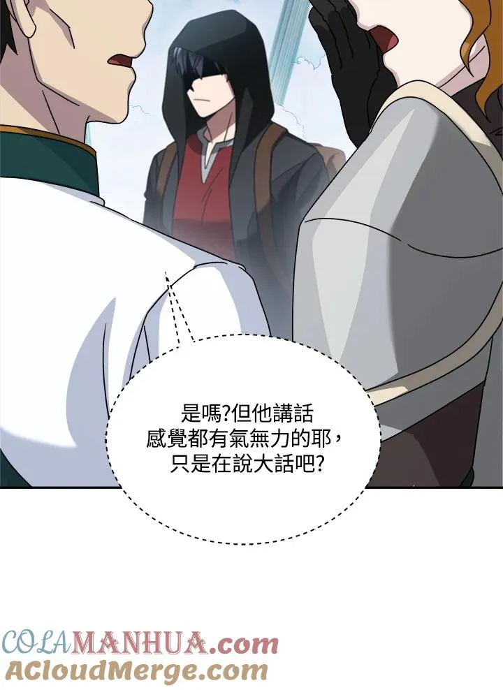 第77话 第93页