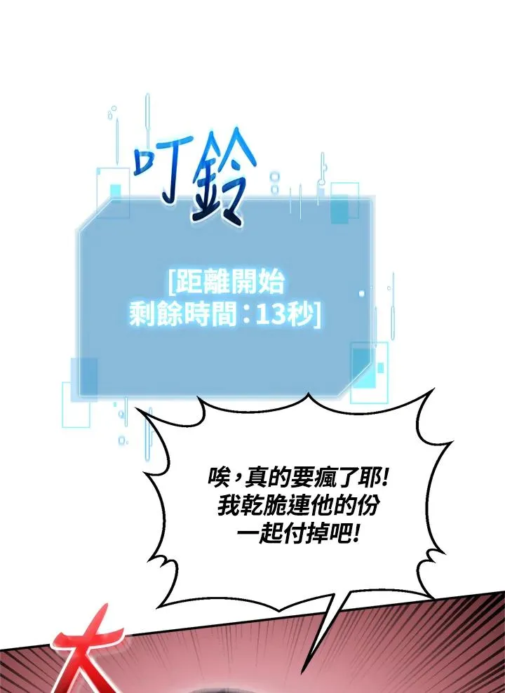 第77话 第94页