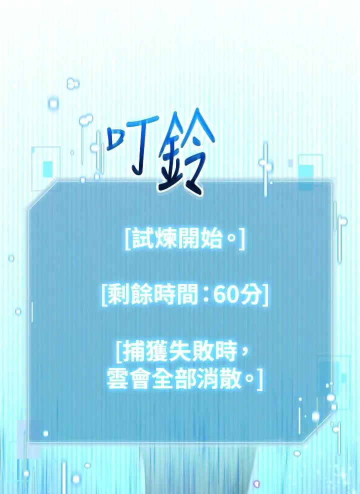 第77话 第96页