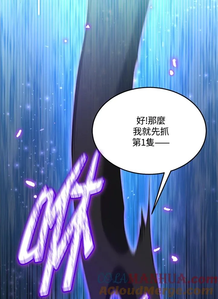 第77话 第97页