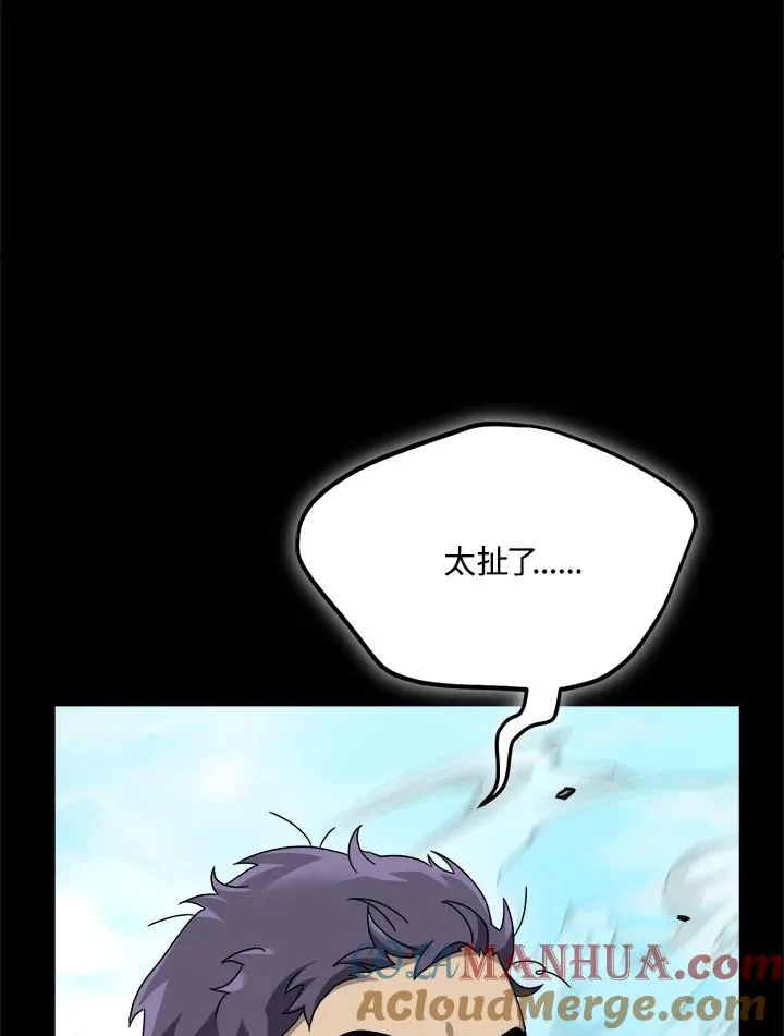 第77话 第101页
