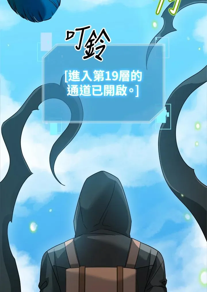 第77话 第114页