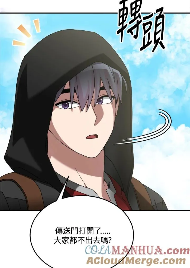 第77话 第117页
