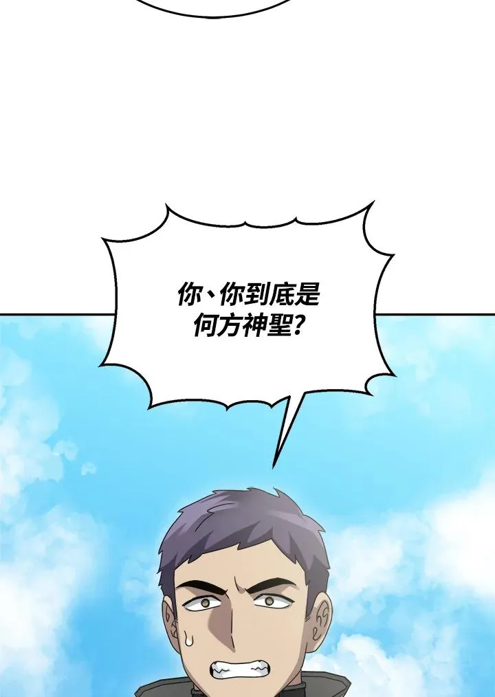 第77话 第118页