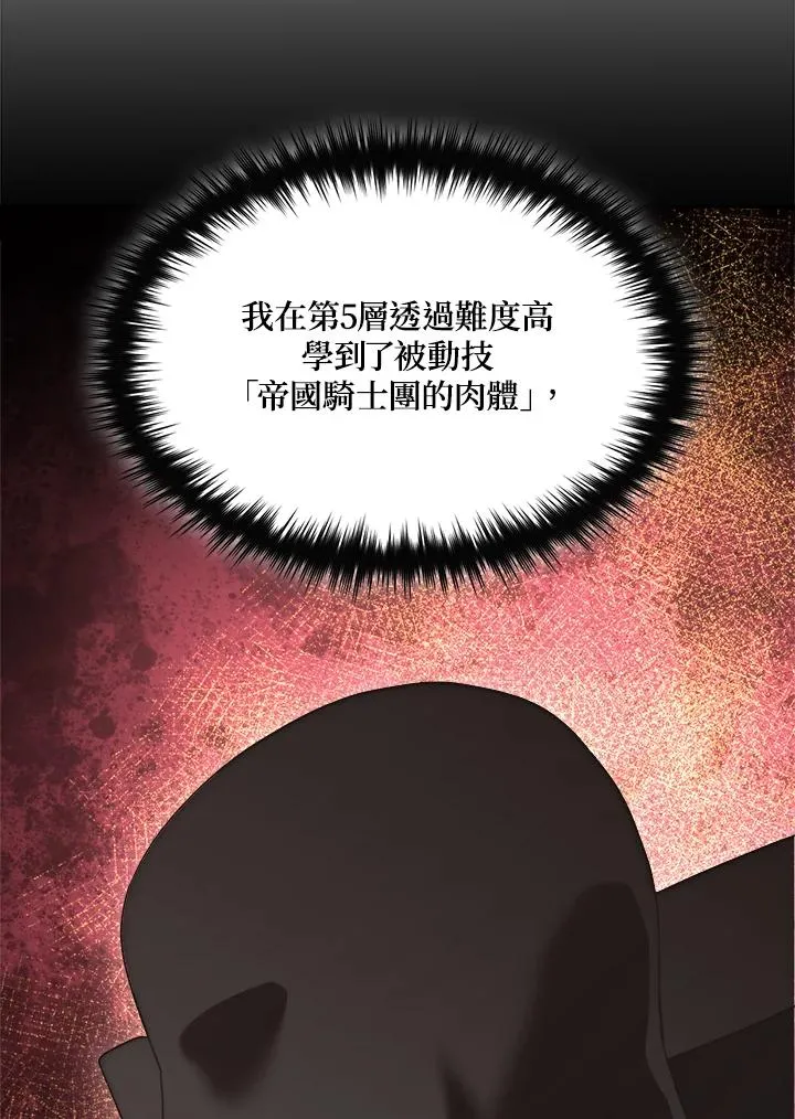 第77话 第120页