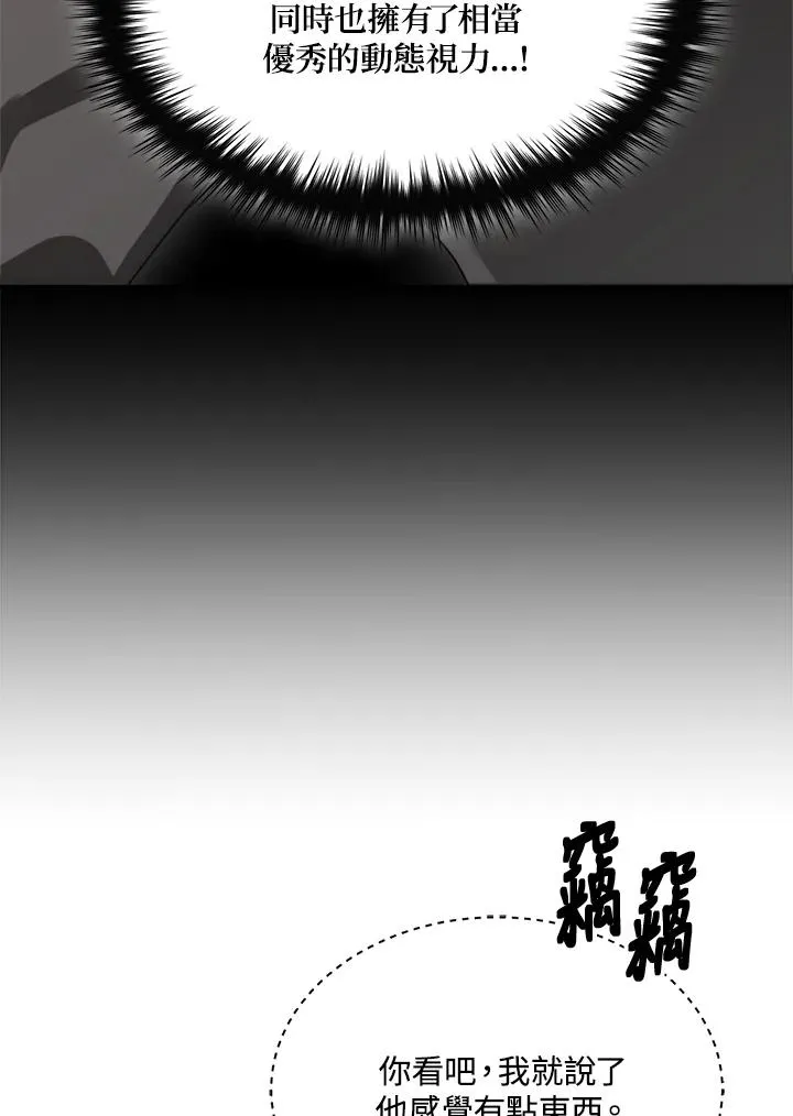 第77话 第122页