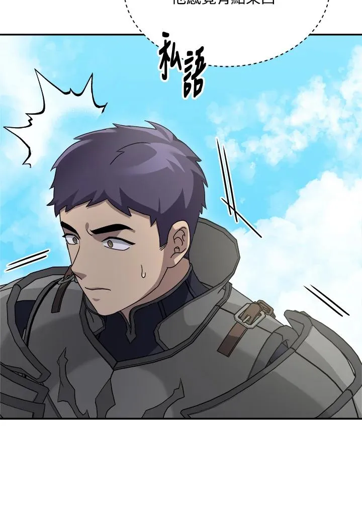 第77话 第123页