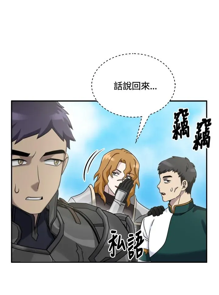 第77话 第124页