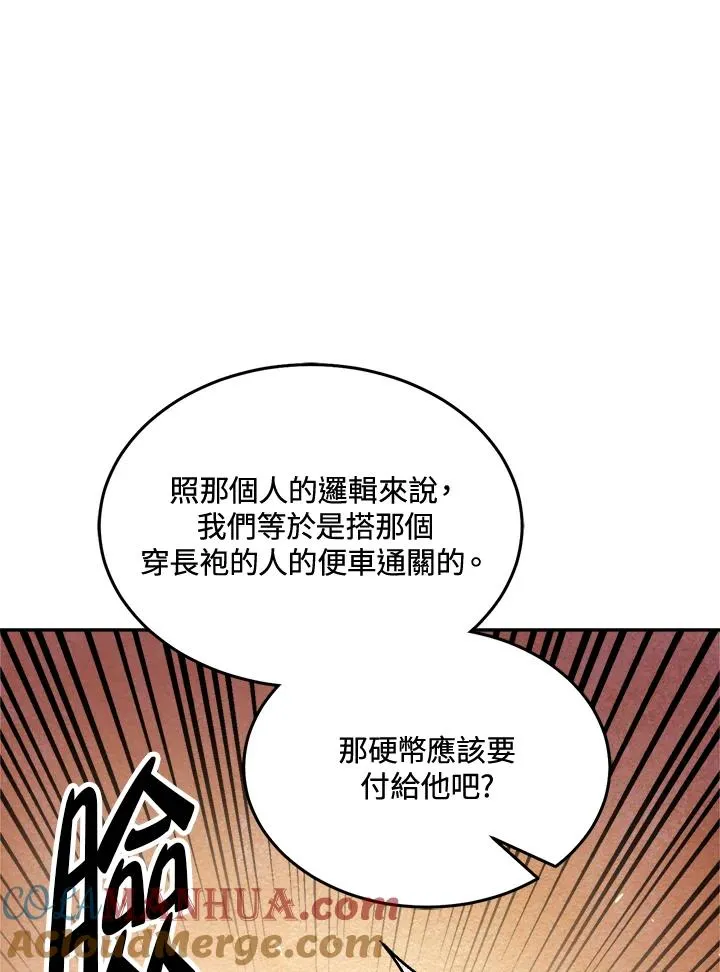 第77话 第125页