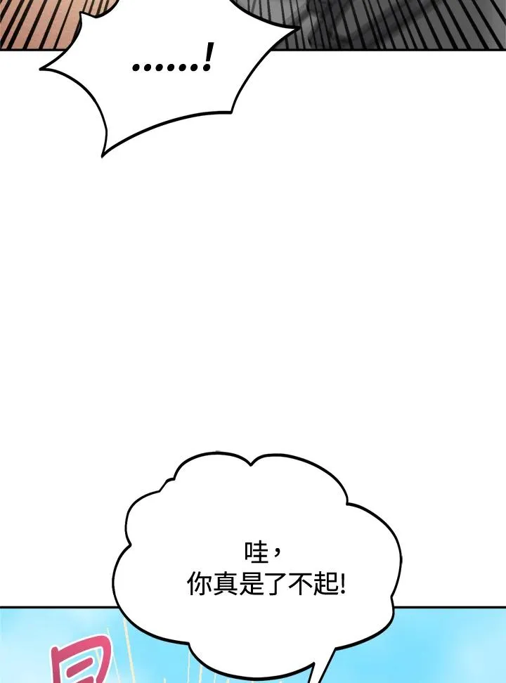 第77话 第127页