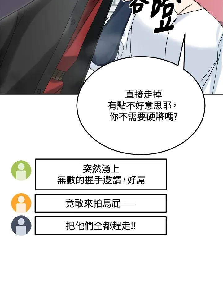 第77话 第131页