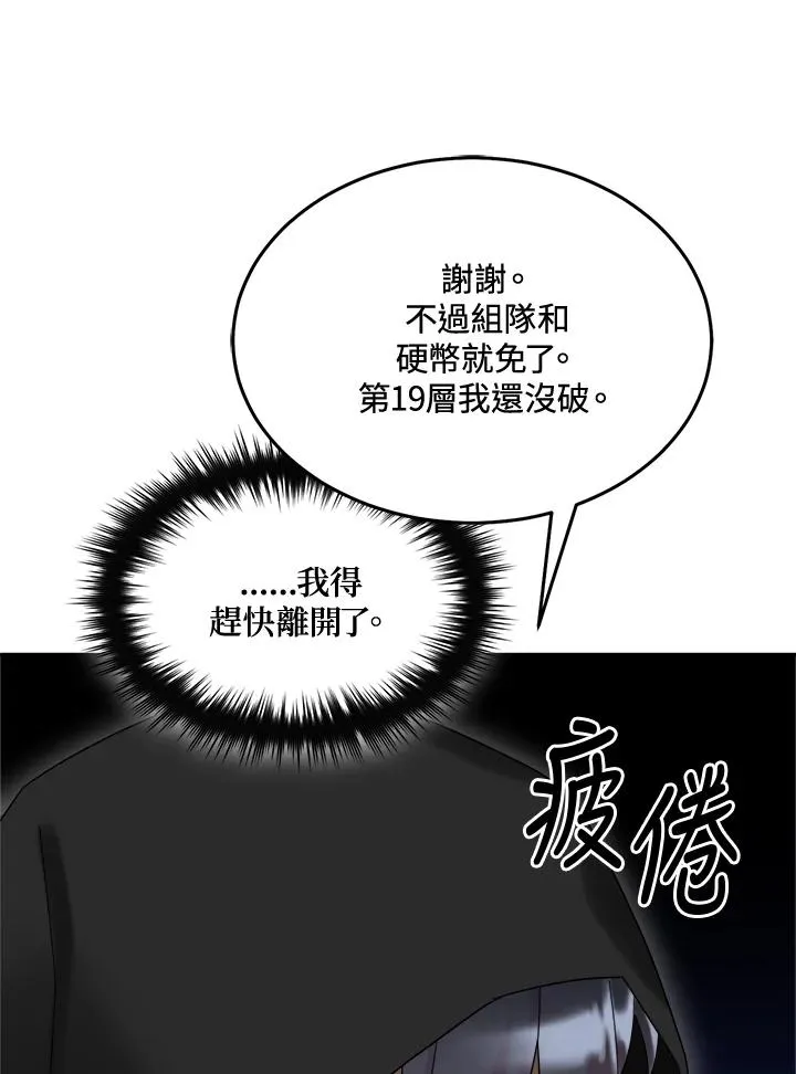 第77话 第132页