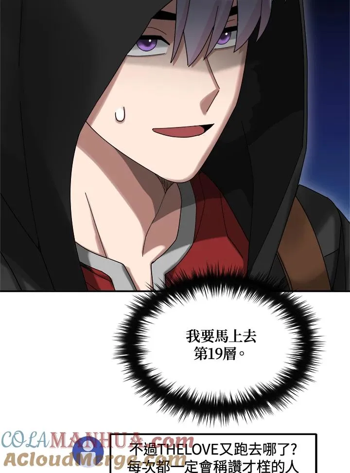 第77话 第133页
