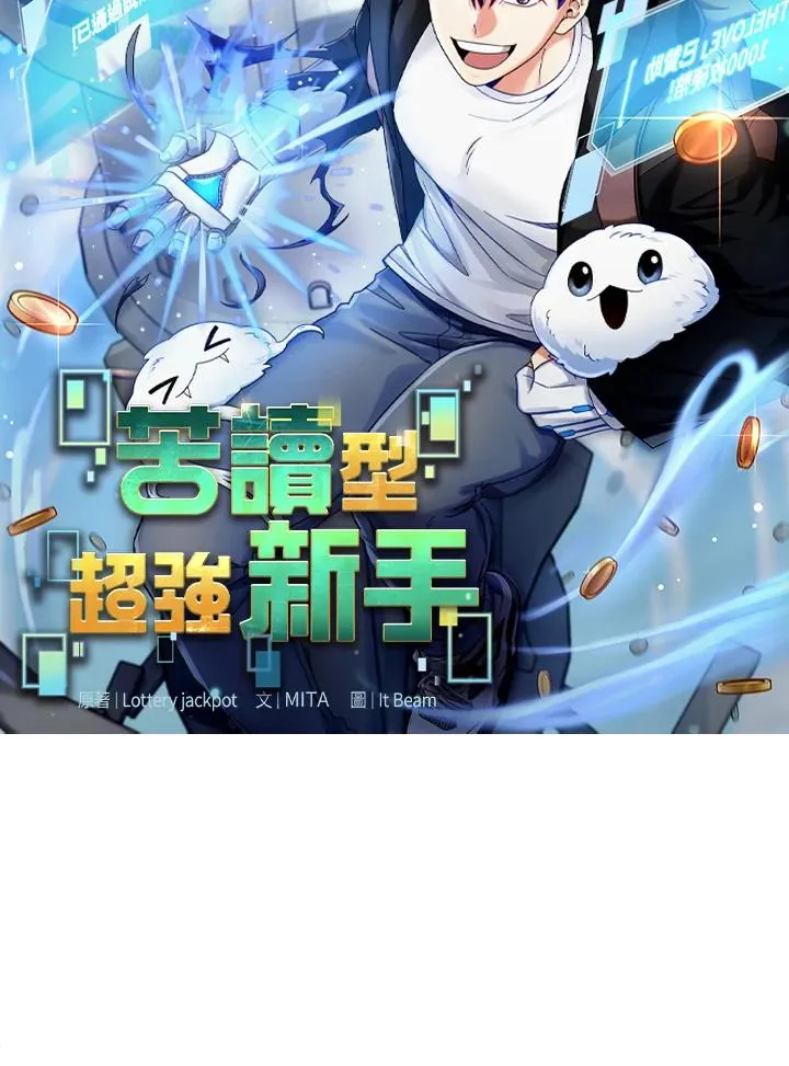 第78话 第2页