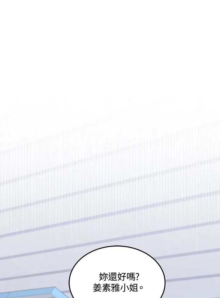 第78话 第3页