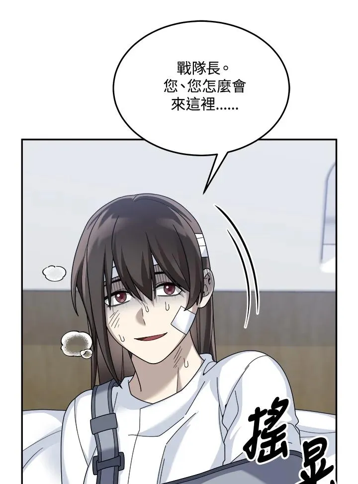 第78话 第6页