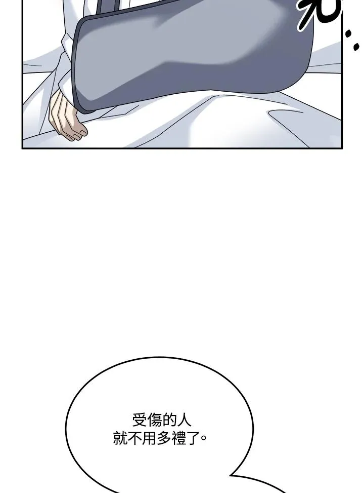 第78话 第7页