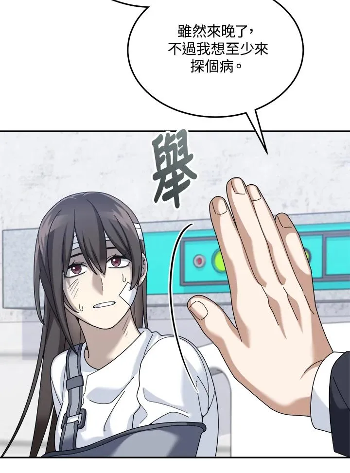 第78话 第8页