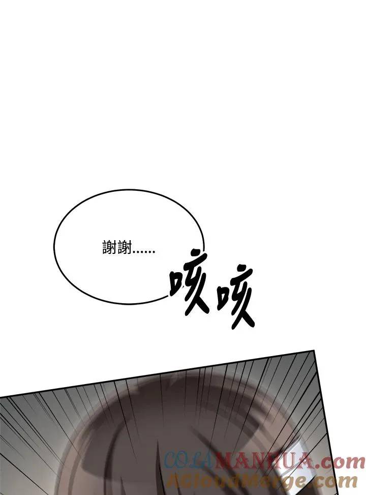 第78话 第9页