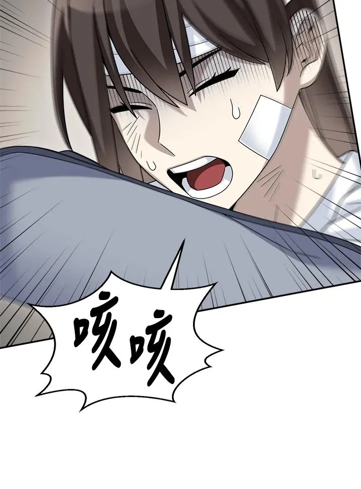 第78话 第10页
