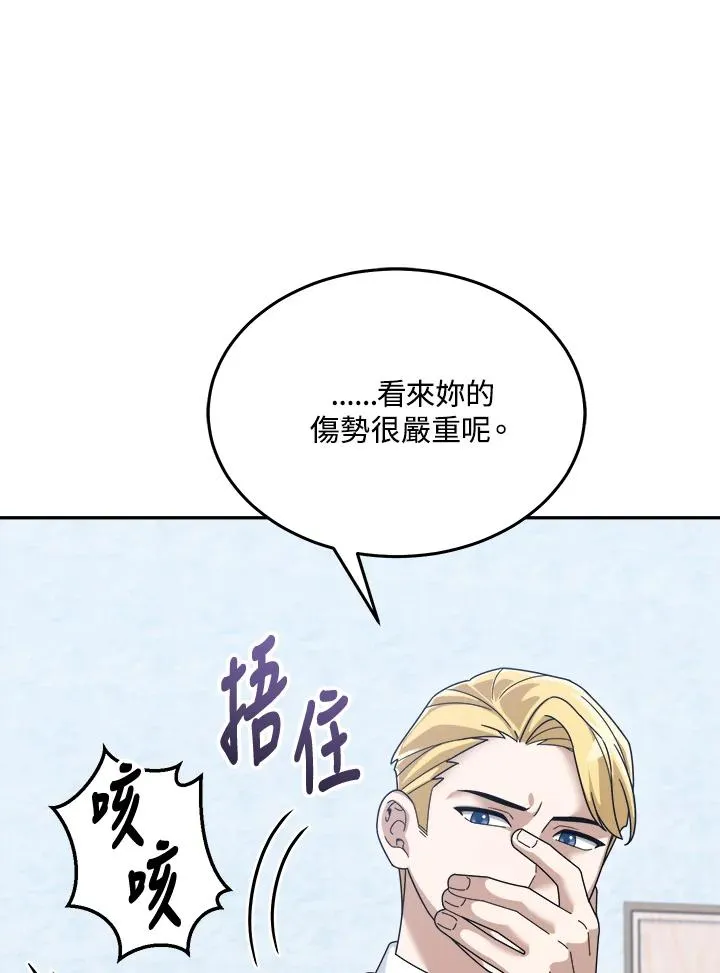 第78话 第11页