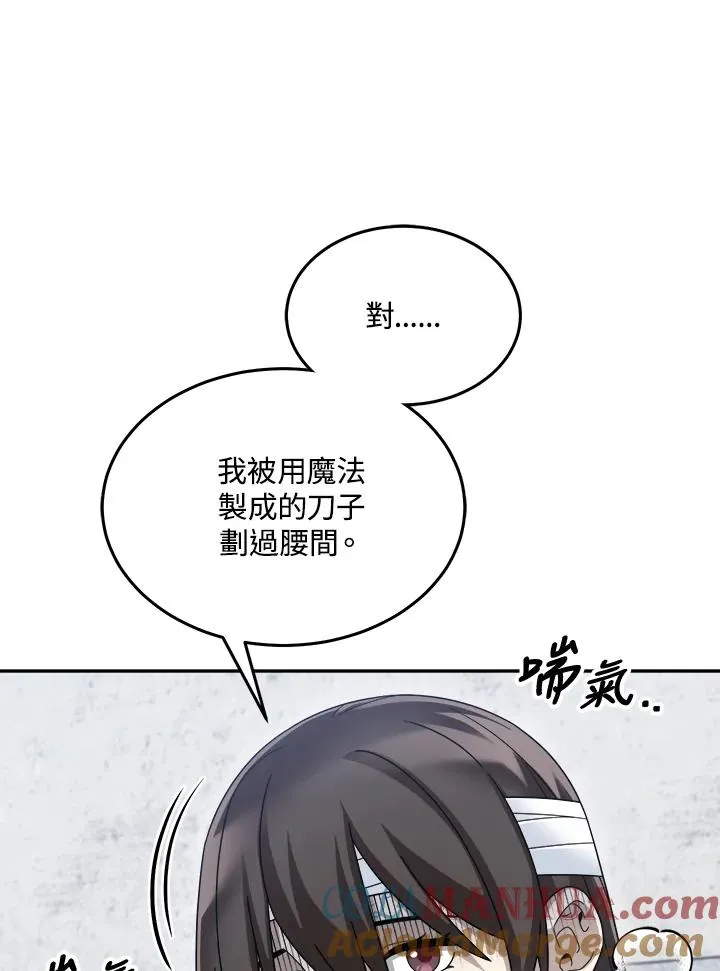 第78话 第13页