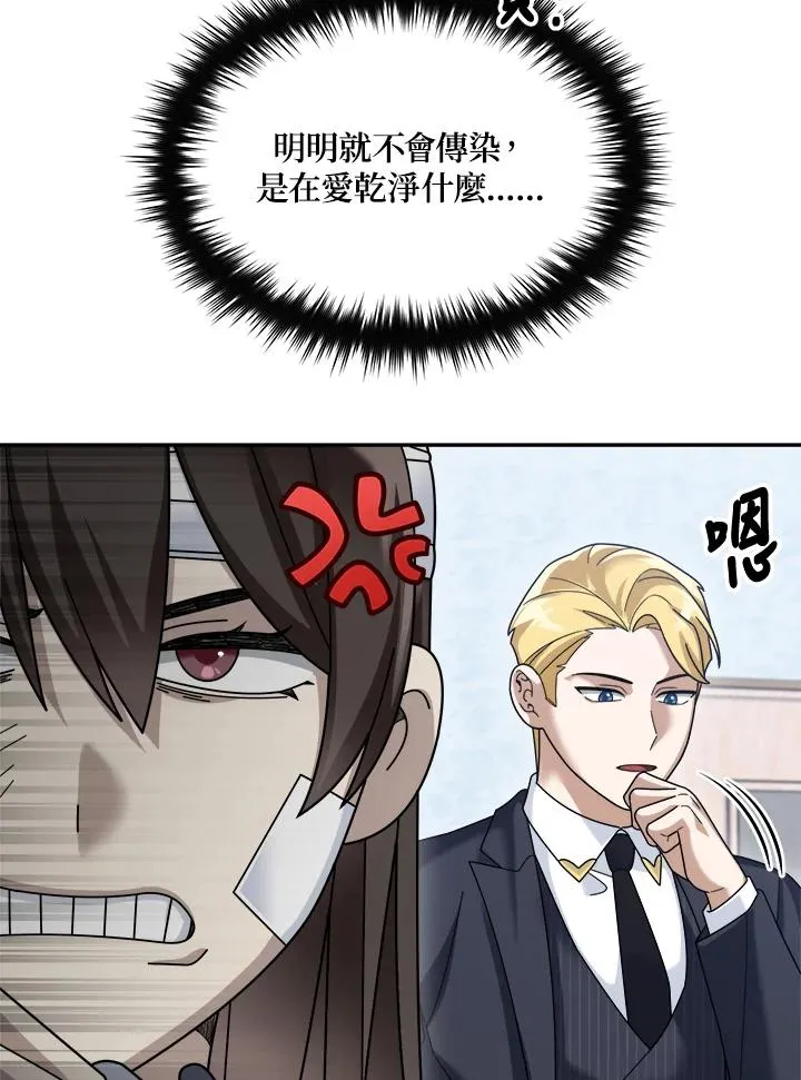 第78话 第15页