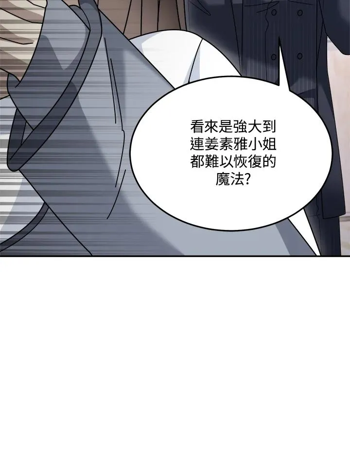 第78话 第16页