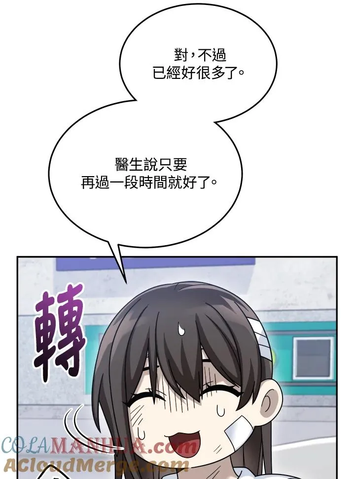 第78话 第17页