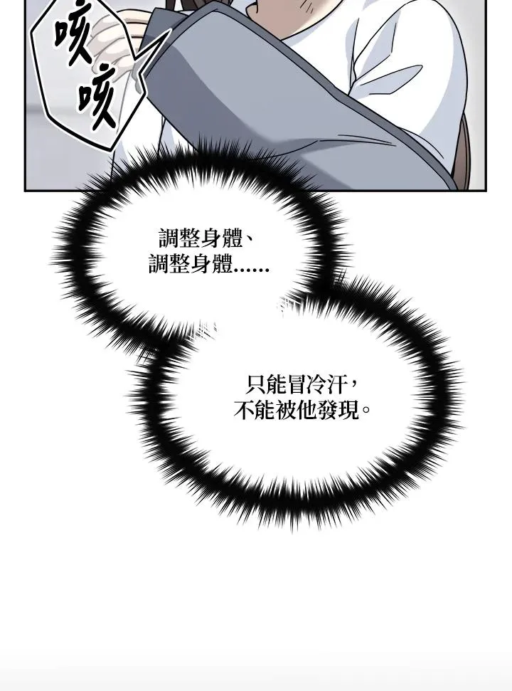 第78话 第18页