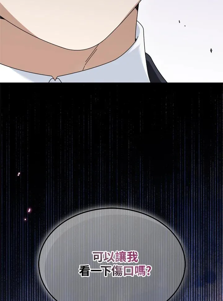 第78话 第20页