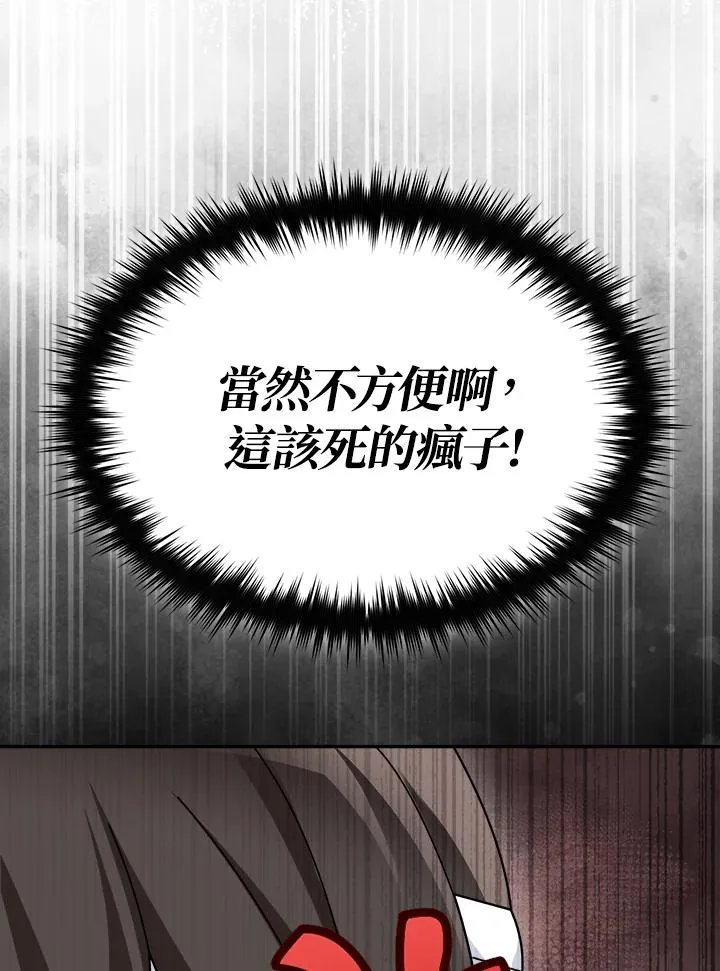 第78话 第23页