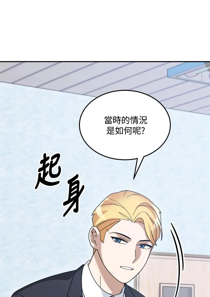 第78话 第31页