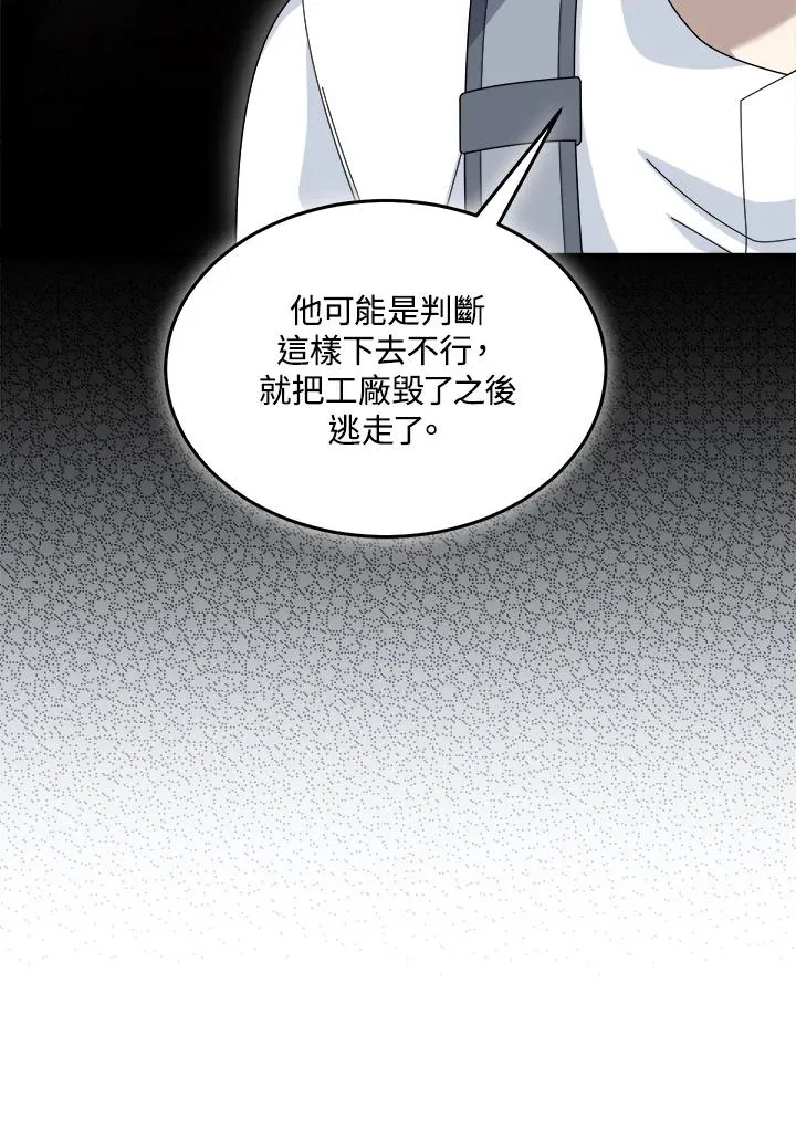 第78话 第38页