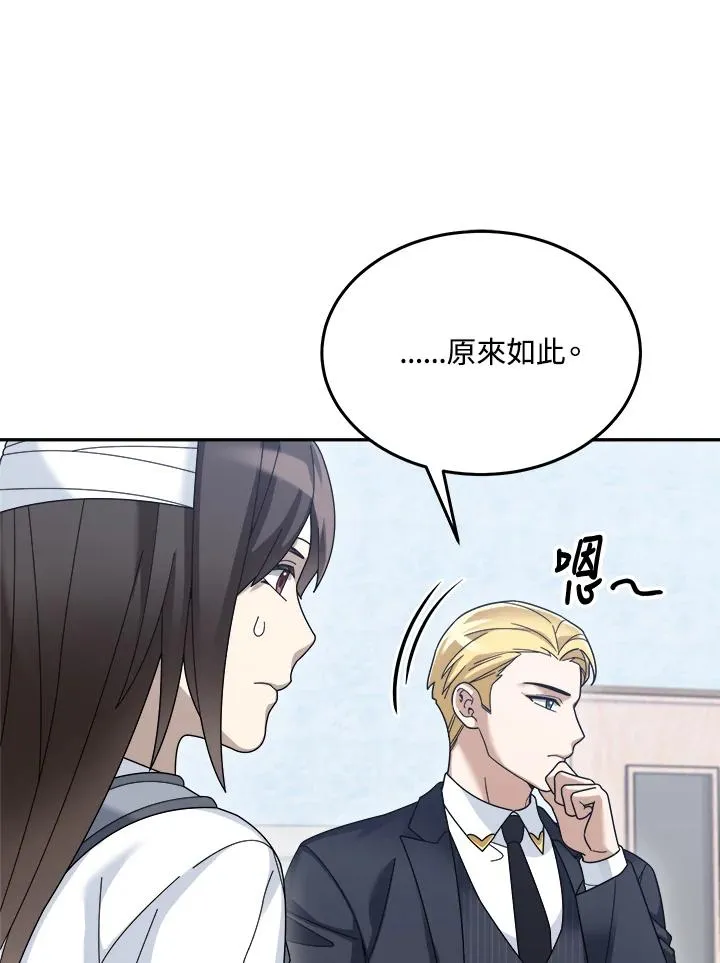 第78话 第39页