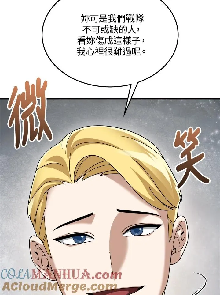 第78话 第41页