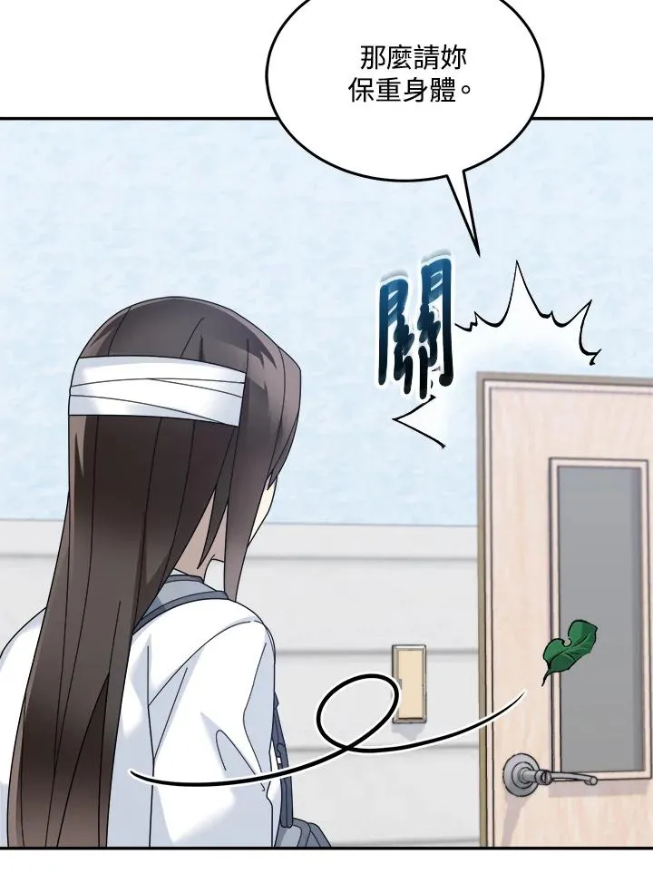 第78话 第43页