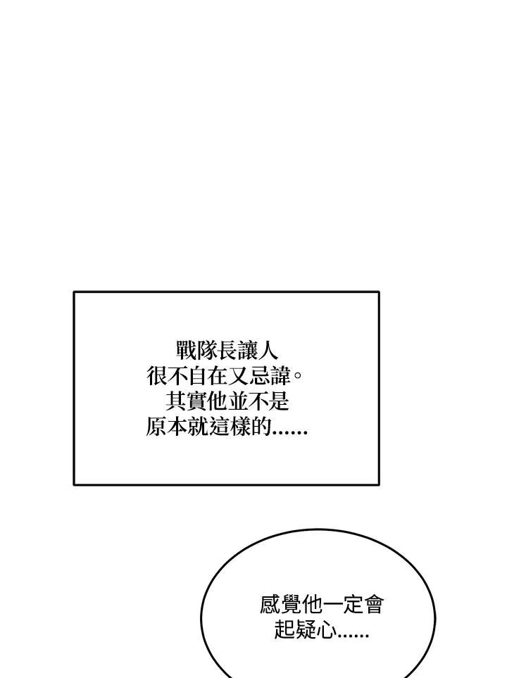 第78话 第44页