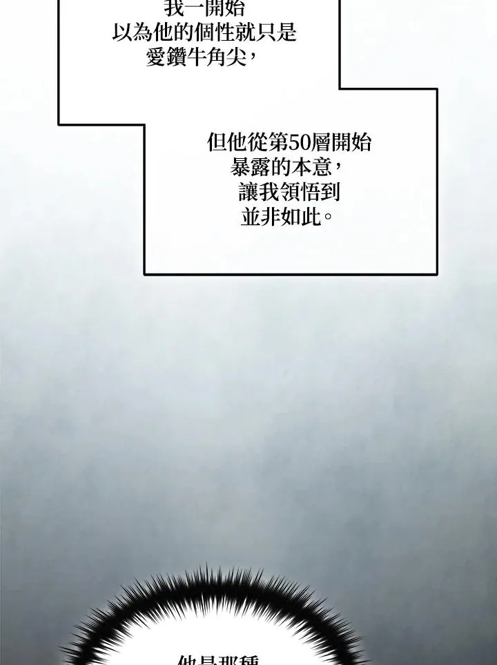 第78话 第46页