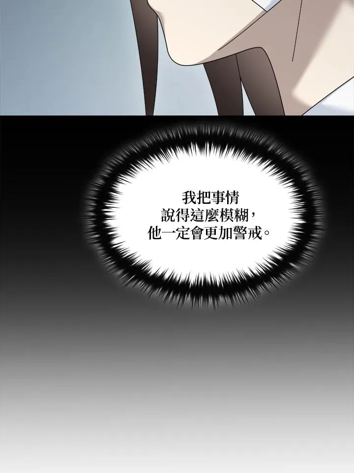 第78话 第48页