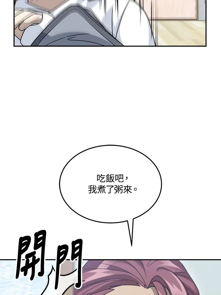 第78话 第50页