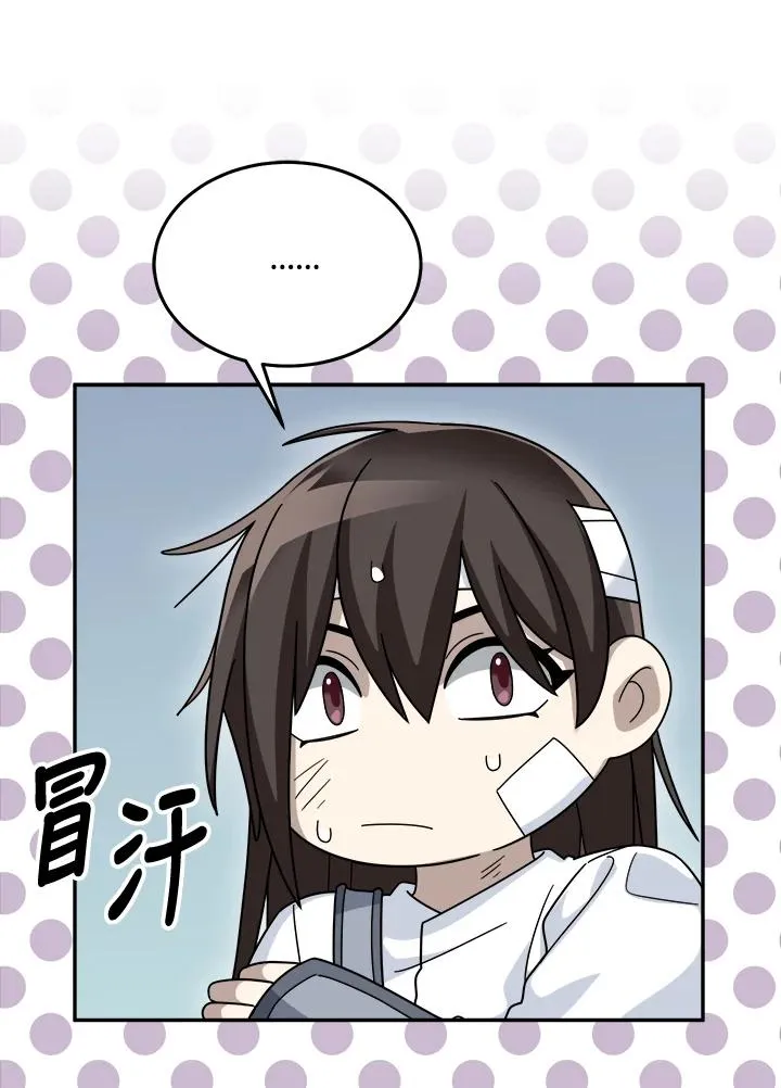 第78话 第52页