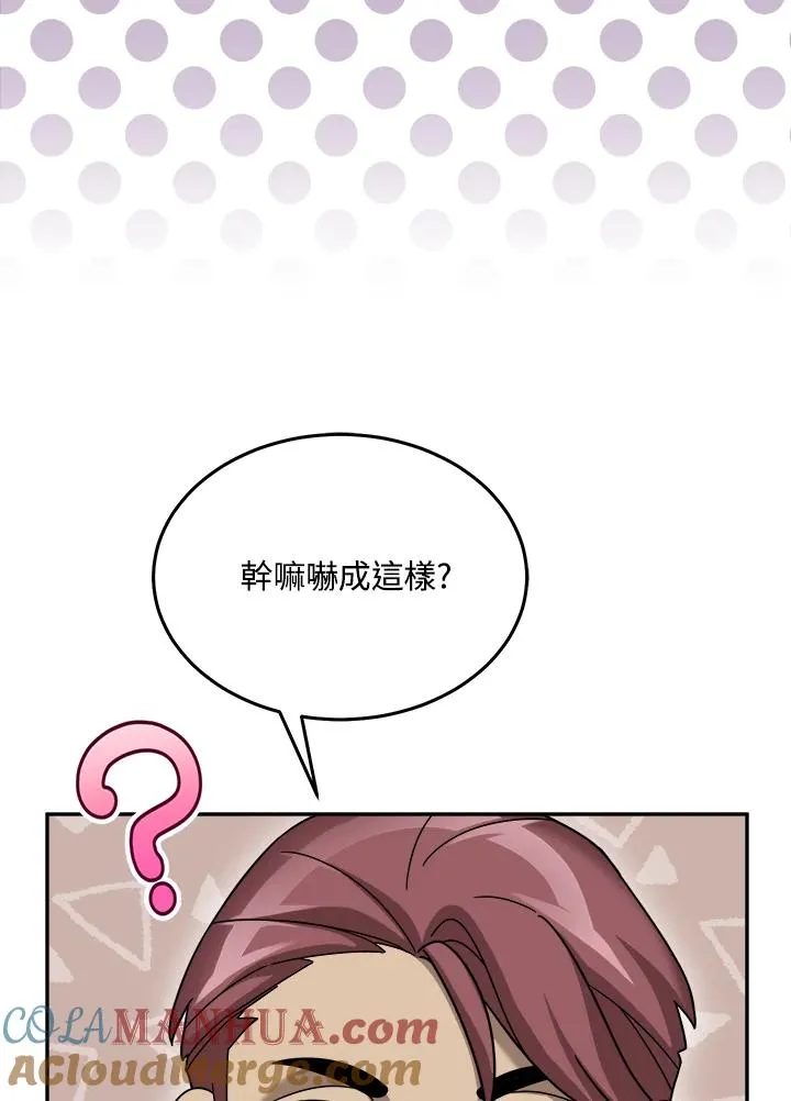 第78话 第53页